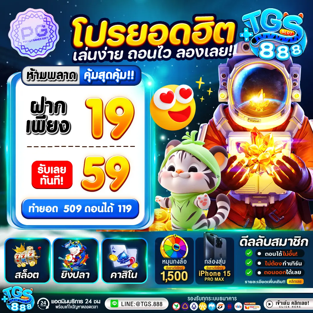 10รับ100 ทํา 300 ถอน200