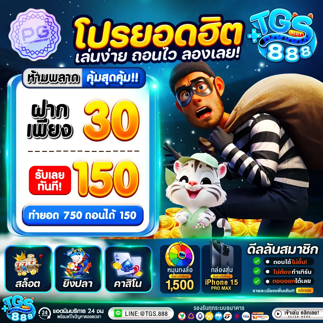 ฝาก 10รับ100