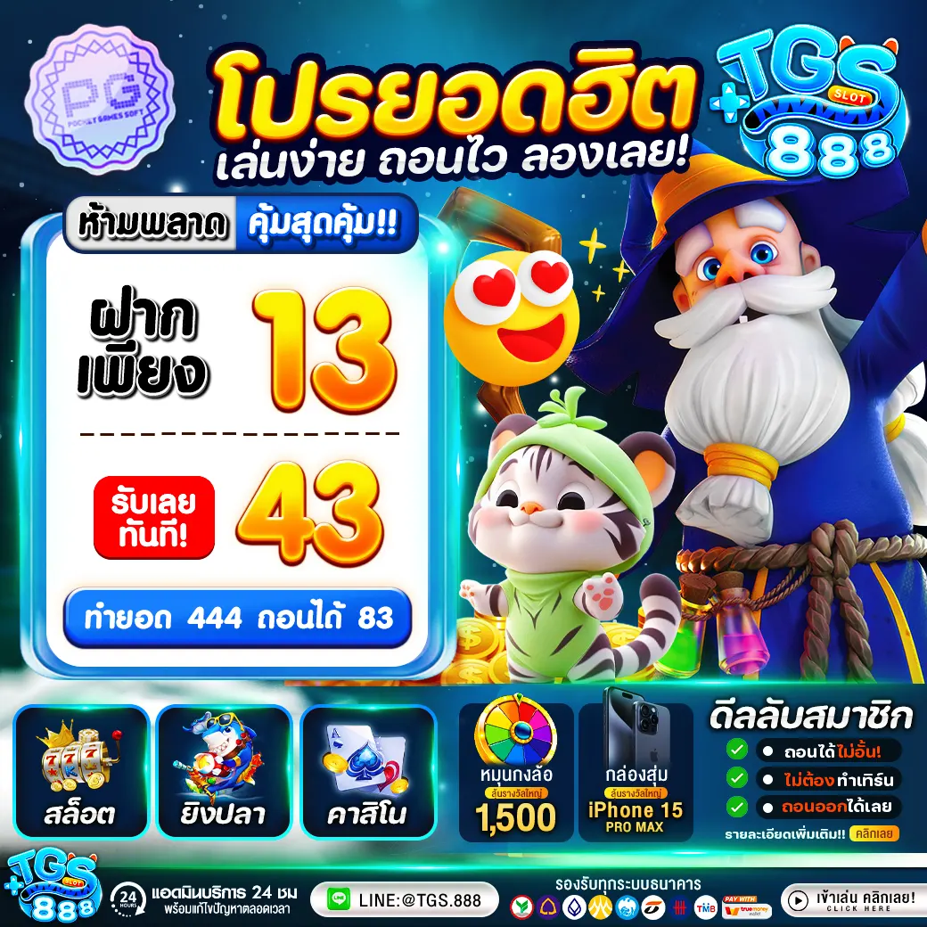 ฝาก10รับ100 ทํา 200ถอนได้100