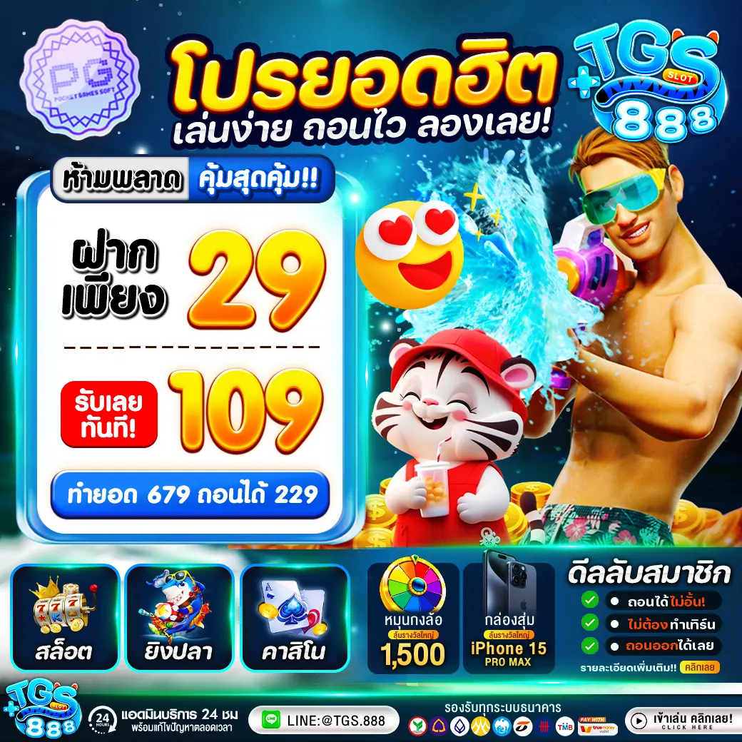โปรสล็อตสมาชิกใหม่ฝาก10รับ100วอเลท